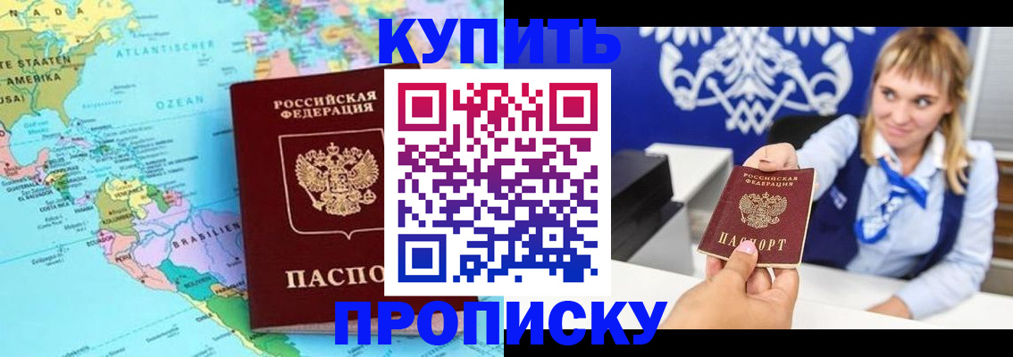 временная регистрация поиск в Соколе