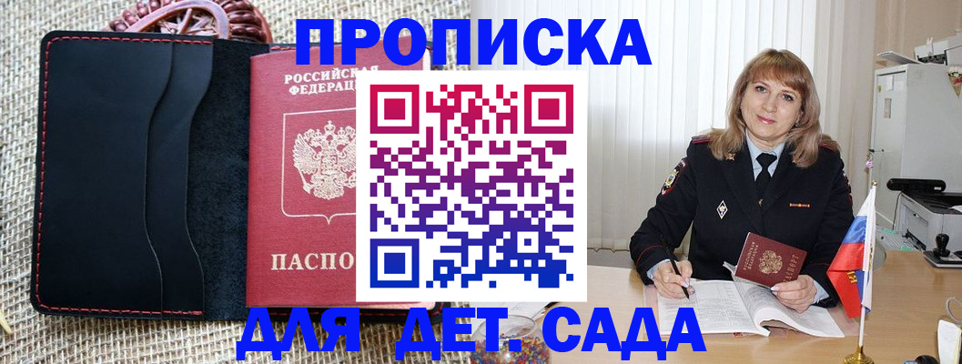 временная регистрация гарантия в Соколе