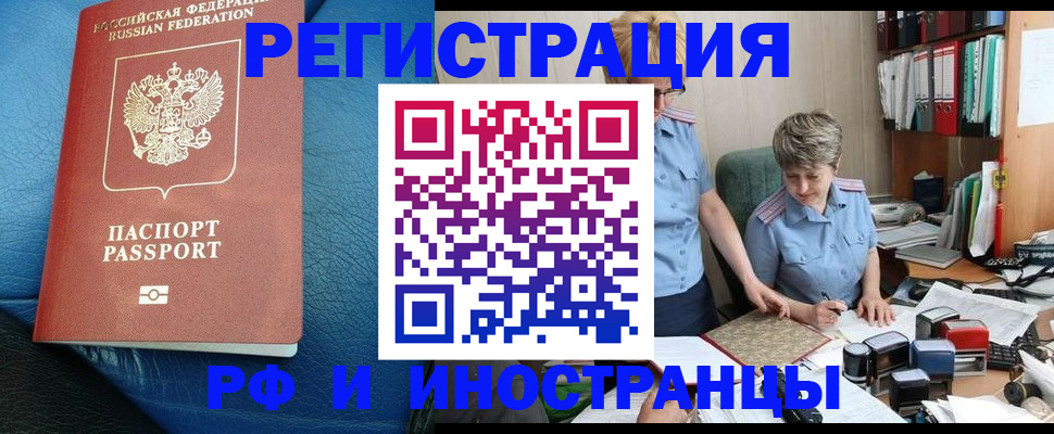 прописка от собственника в Соколе