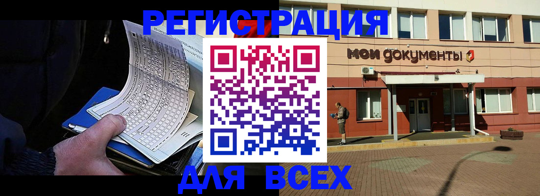 временная регистрация собственник в Соколе